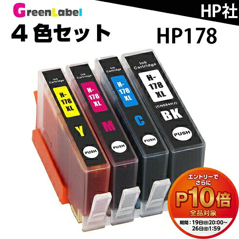 楽天市場】hp178 4色マルチパックの通販