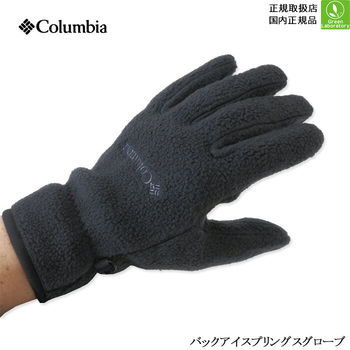 楽天市場】スキー 手袋 コロンビアの通販