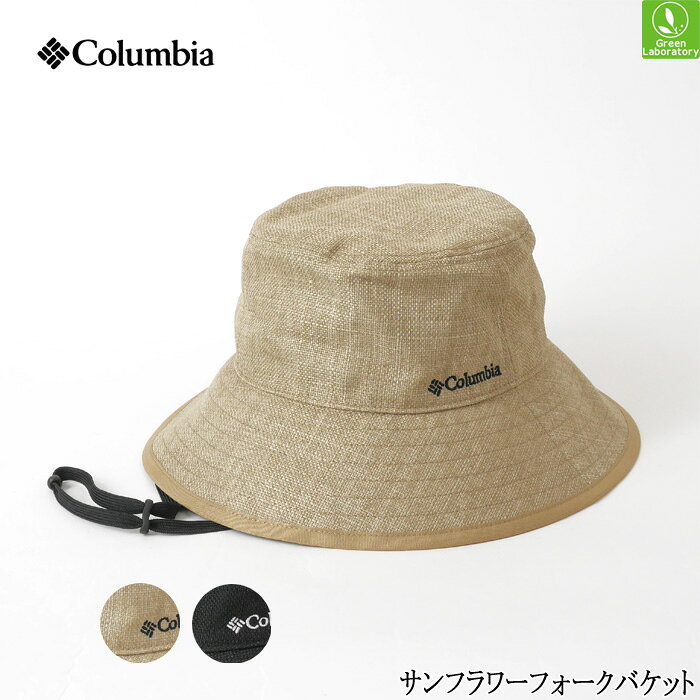 コロンビア　帽子　2026春夏　サンフラワーフォークバケット（ユニセックス）　columbia　Sunflower Fork Bucket　サファリハット　キャンプ　フェス　ハイキング　即日発送可　正規取扱店　PU5774