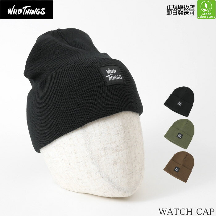 ワイルドシングス　ウォッチキャップ　ビーニー　2024秋冬　WILDTHINGS　WATCH CAP　ワッチキャップ　帽子　BEANIE　タウンユース　普段使い　ニット帽　即日発送可　正規取扱店　WT24151SL