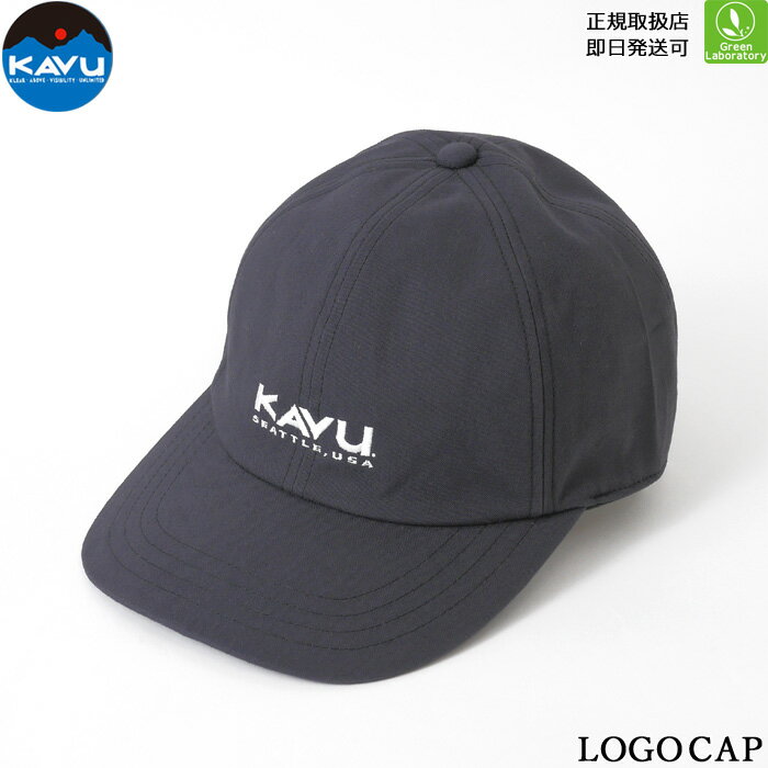 カブー 帽子 ロゴキャップ（ユニセックス） KAVU LOGO CAP キャンプ フェス コットン 日よけ 即日発送可 正規取扱店 SALE/10％OFFセール 19822455