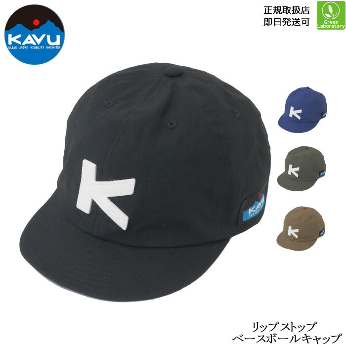 楽天スーパーSALE/10％OFFセール　メール便送料無料　KAVU　カブー　帽子　リップストップベースボールキャップ　RIP STOP BASEBALL CAP 即日発送可　正規取扱店　フェス　コットン　R/S　日よけ　19821614