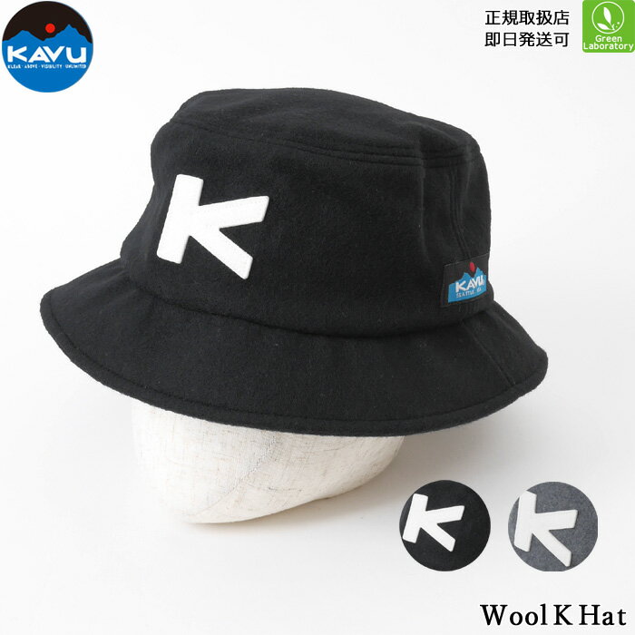 Rakuten - KAVU　カブー　ウールKハット　WOOL K HAT　帽子　タウンユース　キャンプ　暖か　即日発送可　正規取扱店　SALE/20%OFFセール　19823023