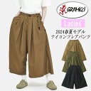 お買い物マラソンSALE／グラミチ GRAMICCI10％OFFセール＆送料無料！レディース　ナイロンフレアパンツ　NYLON　FLARE　PANT　G2SW-SK034