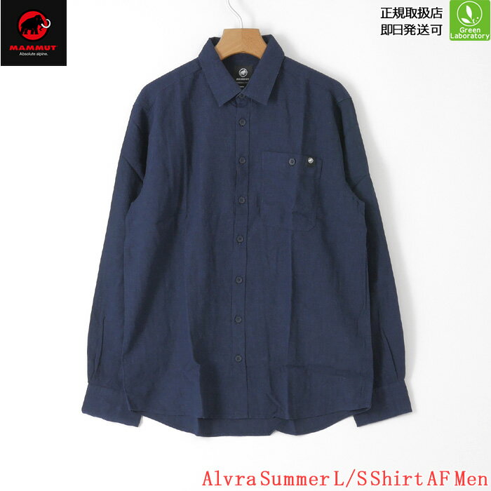 Rakuten - マムート　シャツ　2026春夏　アルブラサマーロングスリーブシャツ アジアンフィット　（メンズ）　MAMMUT　Alvra Summer Longsleeve Shirt AF Men　Yシャツ　通気性　体温調節　登山　ハイキング　即日発送可　正規取扱店　SALE/10％OFFセール　1015-01790