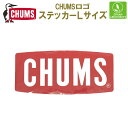 CHUMS(チャムス)メール便で発送！ステッカー チャムス ロゴ ラージSticker CHUMS Logo Large　CH62-1058　国内正規品