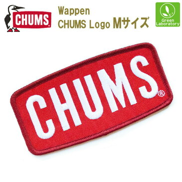 メール便で発送！CHUMS(チャムス) ワッペンチャムスロゴMWappen CHUMS Logo Mアイロン　CH62-1470