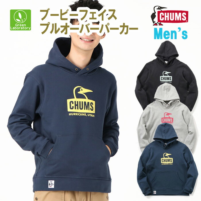 チャムス パーカー メンズ お買い物マラソンSALE／20%OFFセール【送料無料】チャムス CHUMS　ブービーフェイス　プルオーバーパーカー　Booby Face Pullover Parka　CH00-1419　国内正規品