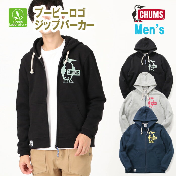 チャムス パーカー メンズ お買い物マラソンSALE／20%OFFセール【送料無料】チャムス CHUMS　ブービーロゴ　ジップパーカー　Booby Logo Zip Parka　CH00-1420　国内正規品