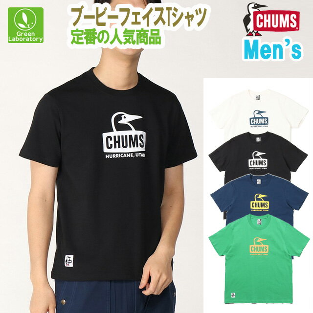 楽天スーパーSALE/10%OFFセール&メール便送料無料！　チャムス　CHUMS　ブービーフェイスTシャツ　M/L/XL　CH01-2278　国内正規品