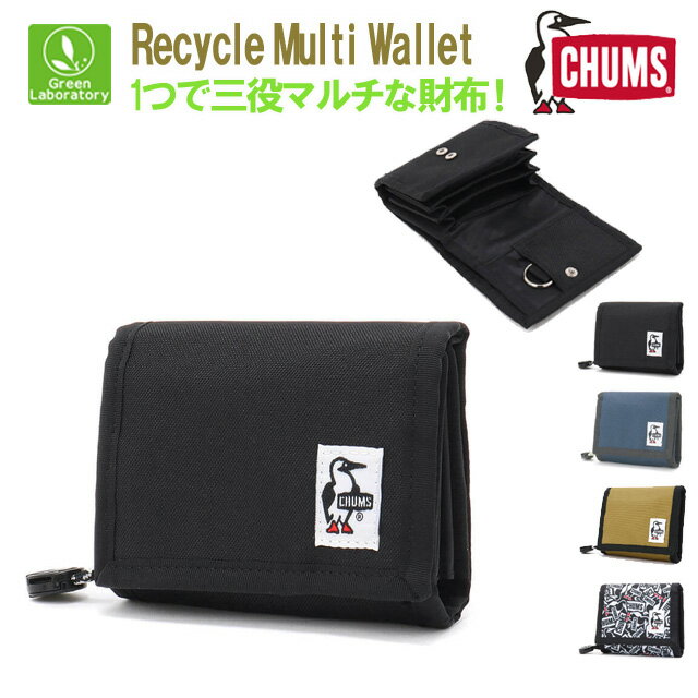 お買い物マラソンSALE/10％OFFセール　メール便送料無料！ チャムス　CHUMS リサイクルマルチウォレット Recycle Multi Wallet財布　定期入れ　キーケースの3役　CH60-3569　国内正規品