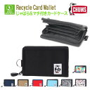 お買い物マラソンSALE/10％OFFセール　メール便送料無料！ チャムス　CHUMS リサイクルカードウォレット Recycle Card Wallet財布　カードケース　CH60-3571　国内正規品