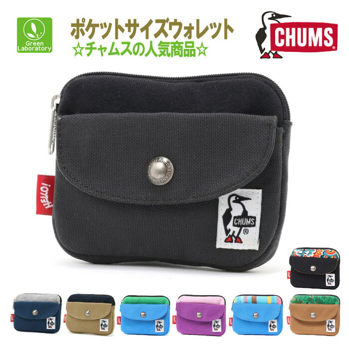 チャムス 定期入れ メンズ お買い物マラソンSALE／10％OFFセール　メール便送料無料！　チャムス CHUMS ポケットサイズウォレットスウェットナイロン財布　コンパクト　CH60-3615　国内正規品