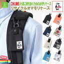 メール便送料無料!10%OFFSALE/セール チャムス CHUMS リサイクルオマモリケース お守り入れ CH60-3730 国内正規品