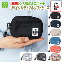 SALE/10%OFFセール メール便送料無料! チャムス CHUMS リサイクルデュアルソフトケース ポーチ コインケース スマートキー収納 CH60-398...