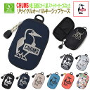 10%OFFSALE/セール メール便送料無料! チャムス CHUMS リサイクルオーバルキージップケース CH60-3991 小銭、交通系ICカード、鍵、スマ...