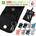 SALE/10%OFFセール メール便送料無料! チャムス CHUMS リサイクルリトラクターキーホルダー キーケース コインケース カードケース CH60-3...