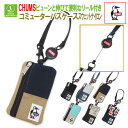 SALE/セール メール便送料無料! チャムス CHUMS コミューターパスケース スウェットナイロン財布 コインケース パスケース CH60-3619 国内正...