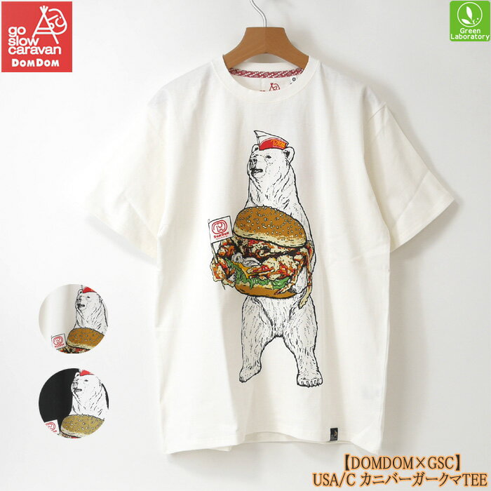 メール便送料無料 ゴースローキャラバン go slow caravan Tシャツ 【DOMDOM GSC】USA/CカニバーガークマTEE アウトドア カジュアル 半袖 ショートスリーブ キャンプ 321941