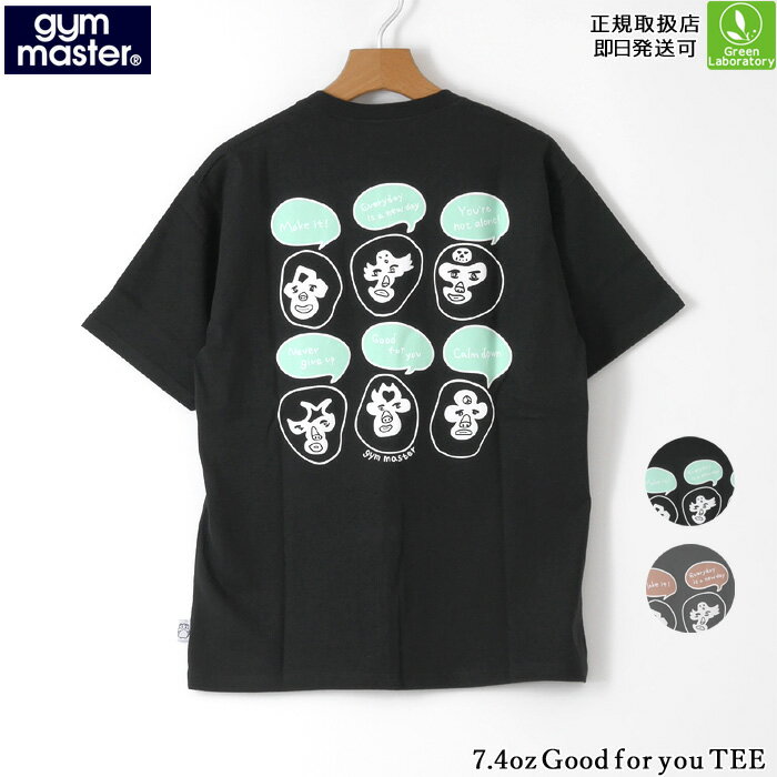 ジムマスター　gym master　Tシャツ　7.2oz Good for you Tee　半袖　TEE　覆面　即日発送可　正規取扱店　SALE/10％OFFセール　G721700