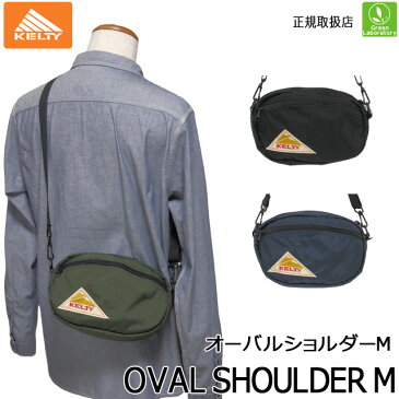 お買い物マラソンSALE 20%OFFセール! メール便送料無料! ケルティ KELTY オーバルショルダーM 3L OVAL SHOULDER Mショルダーバッグ 旅行 斜め掛け 肩掛け