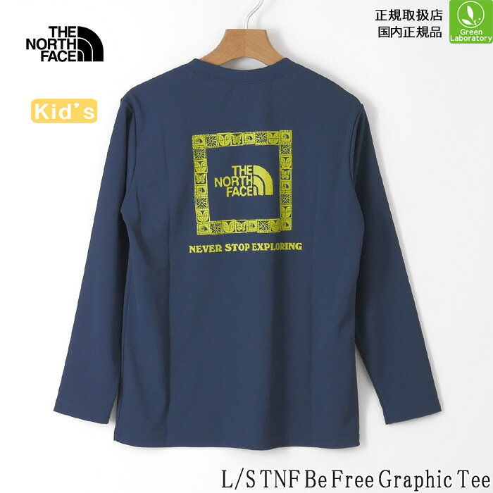 ザノースフェイス　長袖Tシャツ　2026春夏　キッズ　ロングスリーブ　TNFビーフリーグラフィックティー　THE NORTH FACE　L/S TNF Be Free Graphic Tee Kids　虫よけ　ロンT　通気性　UVカット　SALE/10％OFFセール　NTJ12636