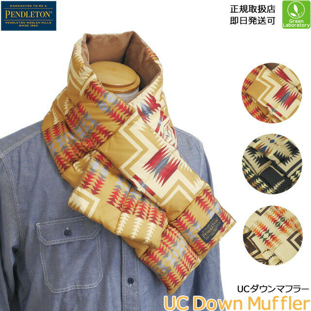 楽天スーパーSALE／30％OFFセール　ペンドルトン　PENDLETON　UCダウンマフラー　UC DOWN MUFFLER 　即日発送可　正規取扱店　アウトドア　ネックウォーマー　襟巻　19801909　PDT-000-223015