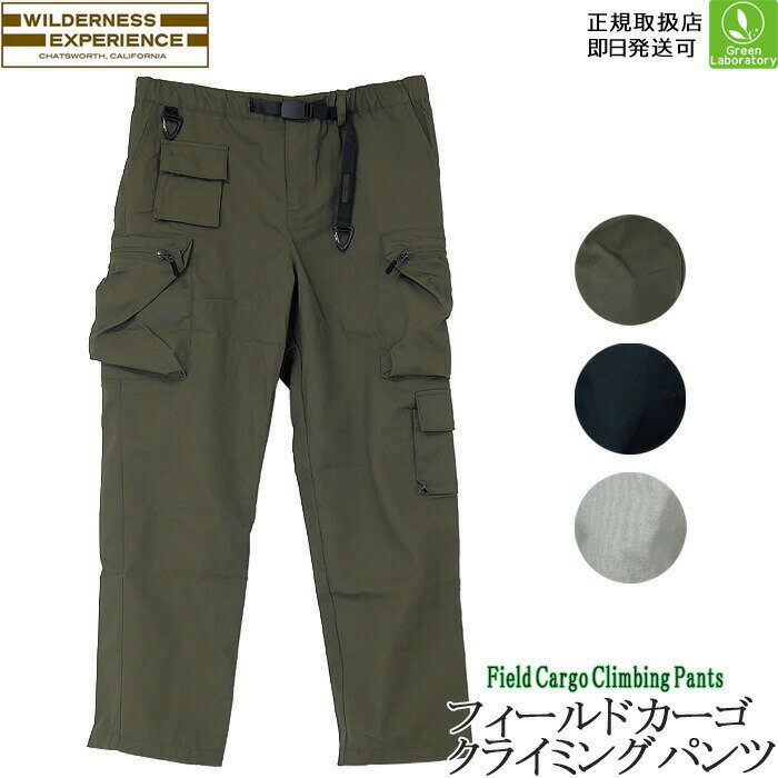 お買い物マラソンSALE/30%OFFセール　ウィルダネスエクスペリエンス　WILDERNESS EXPERIENCE　パンツ　フィールドカーゴクライミングパンツ　Field cargo climbing pants　即日発送可　正規取扱店　アウトドア　メンズ　タウンユース　833307