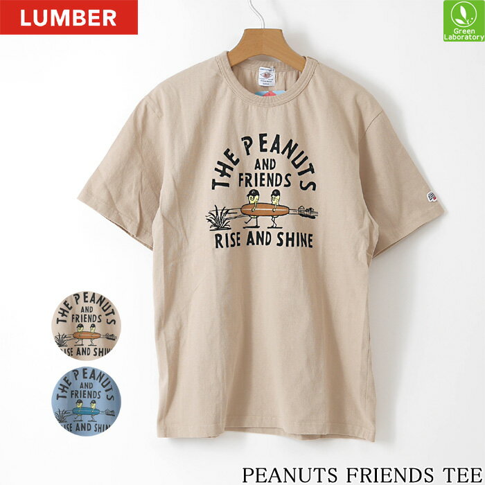 SALE/10%OFFセール　メール便送料無料　ランバー　LUMBER　Tシャツ　ピーナッツフレンドTシャツ　PEANUTS FRIEND TEE 即日発送可　正規取扱店　半袖　ピーナツ　ショートスリーブ　241520