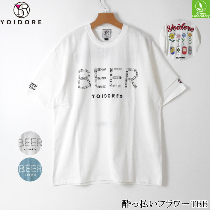 Rakuten - ヨイドレ　YOIDORE　Tシャツ　酔っ払いフラワー TEE　半袖　酒　即日発送可　正規取扱店　SALE/30％OFFセール　825617
