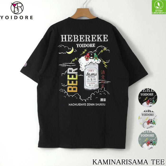 Rakuten - ヨイドレ　YOIDORE　Tシャツ　2026春夏　KAMINARISAMA TEE　カミナリ様Tシャツ　半袖　雲　泡　ビール　BEER　即日発送可　正規取扱店　SALE/10％OFFセール　826205