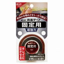 コニシボンド 両面テープ 15mm 3個セット 1個2m 花材 資材 道具 手芸 工作 粘着 シール フラワーアレンジメント ディスプレイ 装飾