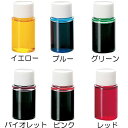 カラーウォーター 120ml 1本30ml×4本 液体 植物由来の着色料 花材 資材 デコレーション 色付け フラワーアレンジメント ディスプレイ 会場装花 装...