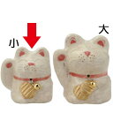 信楽焼 おしゃれ まねきねこ 白 小 2号 全高6.2cm×幅6cm 2個セット しがらきやき 陶器製 焼き物 猫 ネコ 置き物 置物 インテリア オブジェ 国産 信楽焼き 国産品 メイドインジャパン