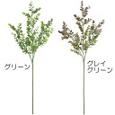 ユーカリ フェイクグリーン おしゃれ インテリアグリーン 人気 リアル 観葉植物 造花 アートプランツ 人工観葉植物 アートグリーン 人工樹木 ユーカリの木 枝...
