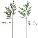 【フェイクグリーン】おしゃれ ユーカリ 全長68cm 3本セット 有加利樹 造花 人工樹木 アーティフィシャルフラワー リーフ 花材 グリーン材 フラワーアレンジメント ディスプレイ 装飾