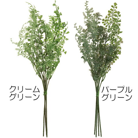 人工観葉植物 グリーンブーケ 全長48cm 2束セット 造花 リーフ グリーン材 葉材 花材 インテリアグリーン フェイクグリーン フラワーアレンジメント ディスプレイ 装飾