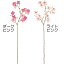 造花 花みずき 全長68cm 2本セット ハナミズキ 花水木 アメリカヤマボウシ 人工観葉植物 アーティフィシャルフラワー 花材 フラワーアレンジメント ディスプレイ 装飾 空間演出