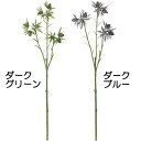 造花 エリンジウム 全長46cm 3本セット 松笠薊 瑠璃松笠 人工観葉植物 アーティフィシャルフラワー 花材 フラワーアレンジメント ディスプレイ 装飾