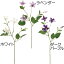 造花 クレマチス 全長53cm 3本セット 鉄線 テッセン つる性植物 ツル 人工観葉植物 アーティフィシャルフラワー 花材 フラワーアレンジメント ディスプレイ 装飾 和風演出