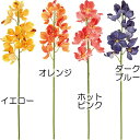 【造花】おしゃれ インテリア オーキッド 全長48cm 6本セット 蘭 ラン科 人工観葉植物 アーティフィシャルフラワー 花材 フラワーアレンジメント ディスプレイ 装飾