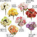 【造花】おしゃれ インテリア キャンディフロス ラナンキュラス ブッシュ 全長22cm 2本セット ハナキンポウゲ 花金鳳花 人工観葉植物 アーティフィシャルフ...