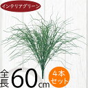 フェイクグリーン おしゃれ 人気 インテリアグリーン リアル 人工観葉植物 造花 人工樹木 アートプランツ アートグリーン 観葉植物 インドアグリーン インテリ...