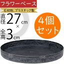 花器 フラワーベース おしゃれ 人気 軽い 軽量 プラスチック製 花入れ 容器 園芸用品 ガーデニング フラワーアレンジメント ディスプレイ 装飾 個人宅 店舗...