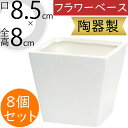 フラワーベース 花器 おしゃれ 人気 陶器製 ホワイト 白 花入れ 鉢 ポット インテリア オブジェ 家具 小物入れ 置物 置き物 小型 小さい 小さめ ギフト...