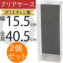 クリアケース 透明 ボックス 箱 コサージュ用 パッケージ おしゃれ ラッピング 包装 容器 ギフト プレゼント 贈り物 フローラル 資材 花材 人気 業務用 店舗用 お花屋さん 園芸用品 フラワーアレンジメント ディスプレイ ポリエチレン製 上質 全長40.5cm×幅15.5cm 2個セット