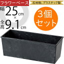 花器 フラワーベース おしゃれ 人気 軽い 軽量 プラスチック製 花入れ 容器 入れ物 園芸用品 ガーデニング フラワーアレンジメント ディスプレイ 装飾 個人...