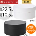 ボックス 箱 おしゃれ 花器 フラワーベース ホワイト ブラック 白 黒 人気 ギフト フラワーアレンジメント ディスプレイ 装飾 資材 花材 ラッピング 包装...