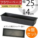 花器 フラワーベース おしゃれ 人気 軽い 軽量 プラスチック製 花入れ 容器 入れ物 園芸用品 ガーデニング フラワーアレンジメント ディスプレイ 装飾 個人...