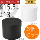 ボックス 箱 おしゃれ 花器 フラワーベース ホワイト ブラック 白 黒 人気 ギフト フラワーアレンジメント ディスプレイ 装飾 資材 花材 ラッピング 包装...
